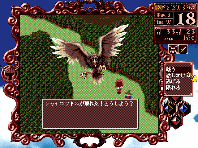 Princess Maker 2 screenshot 3 for Sega Saturn